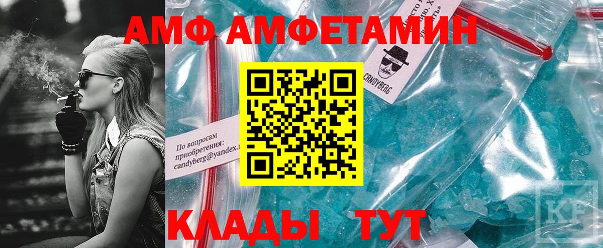 АМФ Premium  АМФ  мега ССЫЛКА  Вход с VPN  Аша 