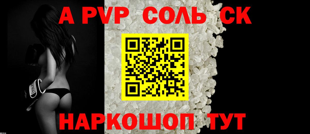 A PVP крисы CK Аша