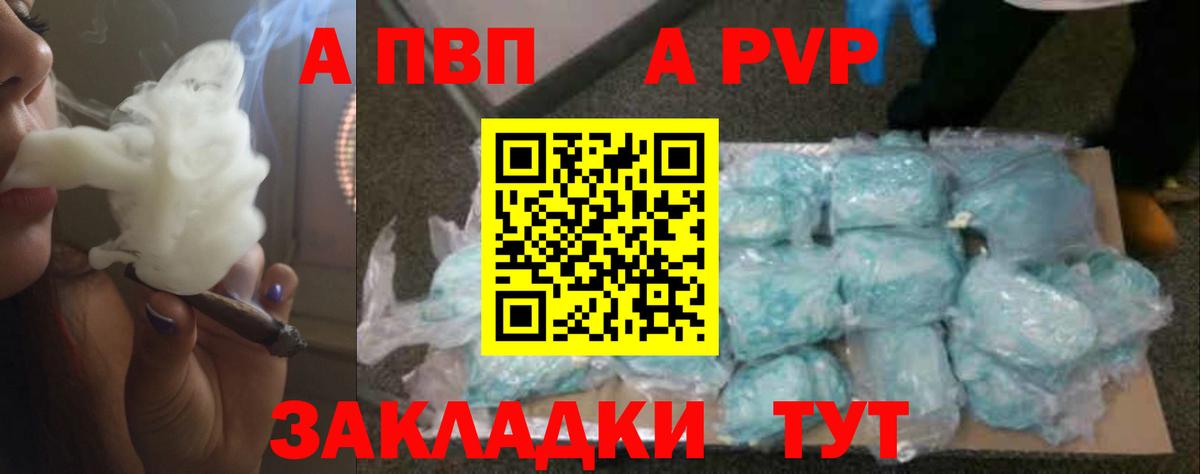 APVP Crystall  Вход с VPN  Аша  APVP мука 