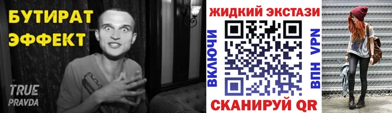 БУТИРАТ оксана  продажа наркотиков  Аша 