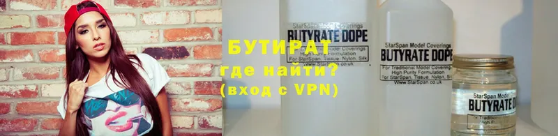 Бутират 1.4BDO  Аша 