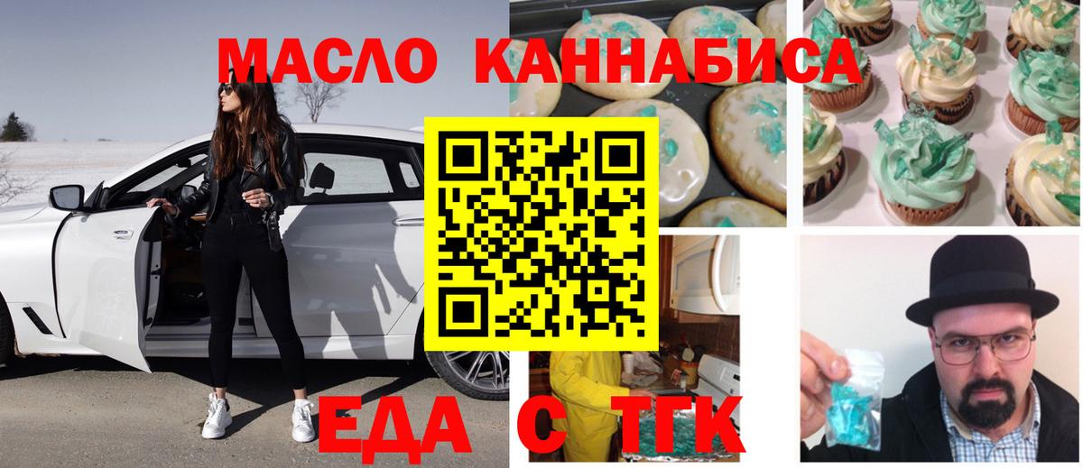 Аша  Cannafood конопля  Вход с VPN 
