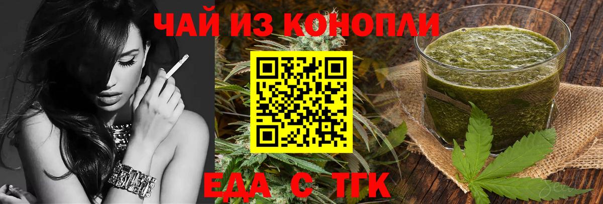 Cannafood конопля  Аша 