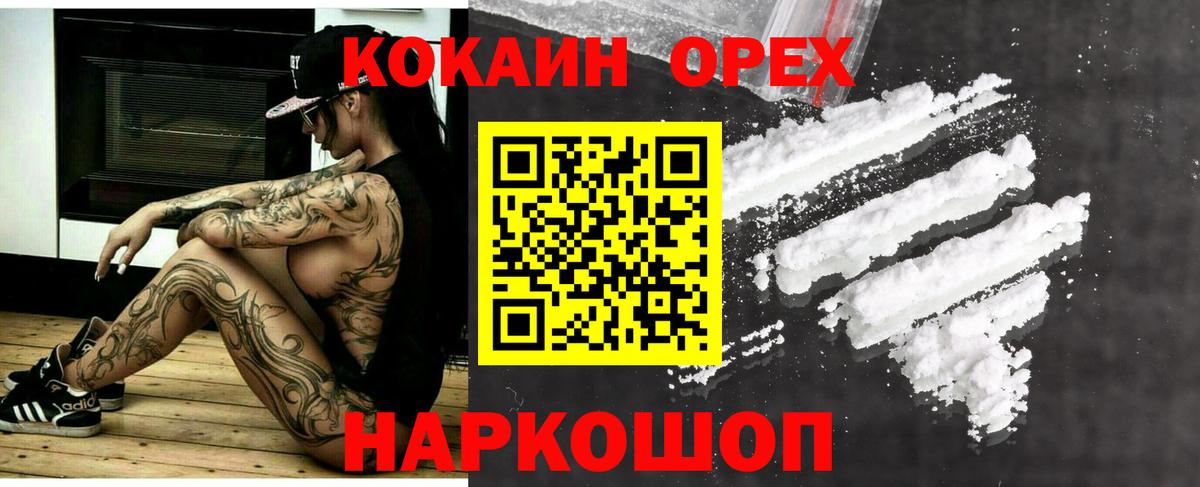 Аша  Cocaine  Вход с VPN  Кокаин Эквадор  КОКАИН Перу 