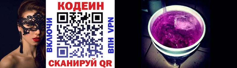 Кодеин Purple Drank  Аша 