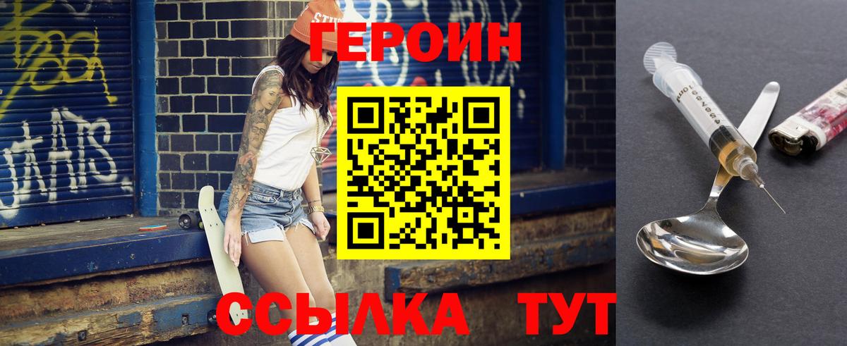 ГЕРОИН хмурый Аша