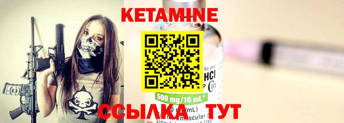 Аша  Кетамин ketamine  Вход с VPN 