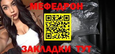 мяу мяу кристалл Апрелевка