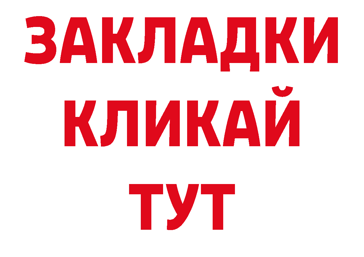 Печенье с ТГК конопля вход нарко площадка блэк спрут Аша