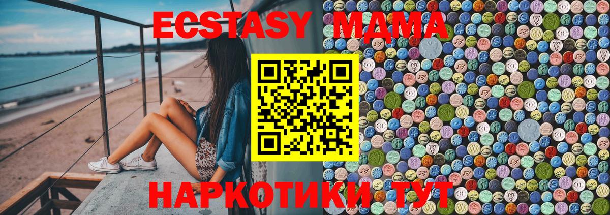 MDMA кристаллы  MDMA crystal  Аша  Вход с VPN 