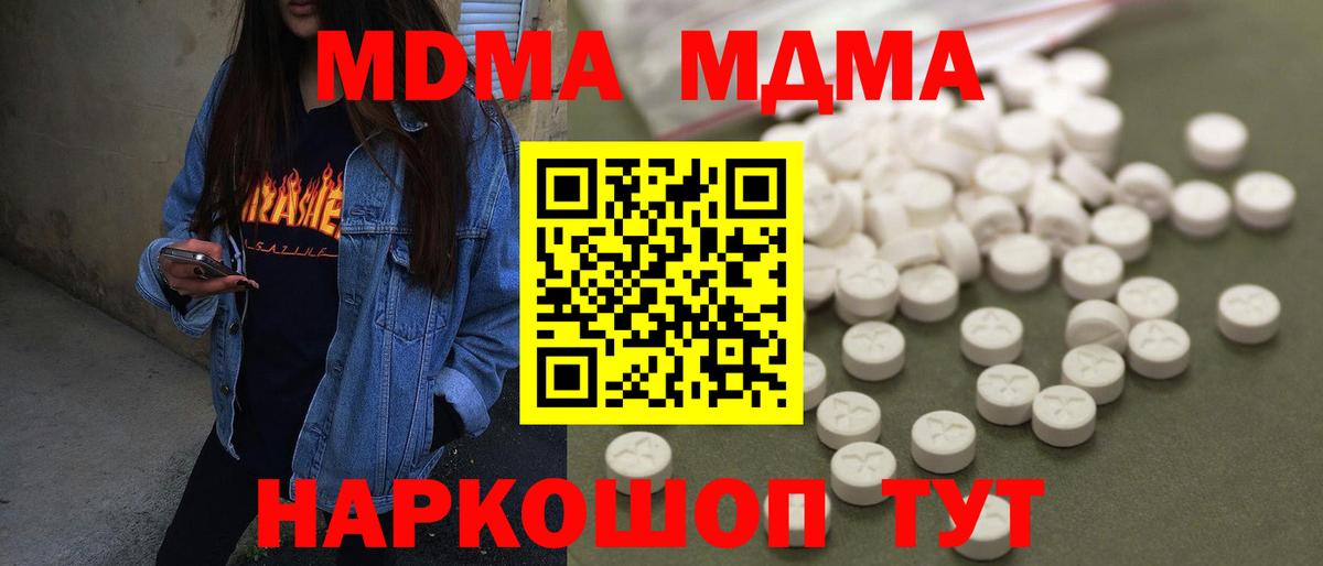 МДМА  Аша  МДМА кристаллы  MDMA crystal 