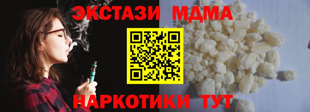 МДМА crystal Аша