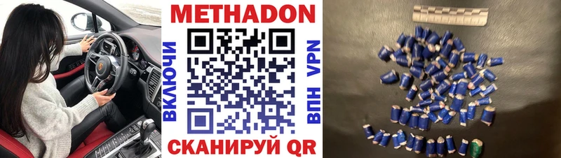 Метадон methadone  Аша 
