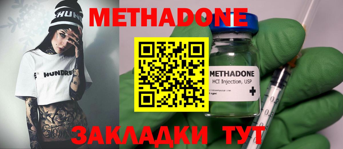 Метадон мёд  мега вход  Аша  Вход с VPN 