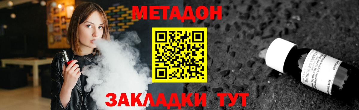 Метадон VHQ Аша