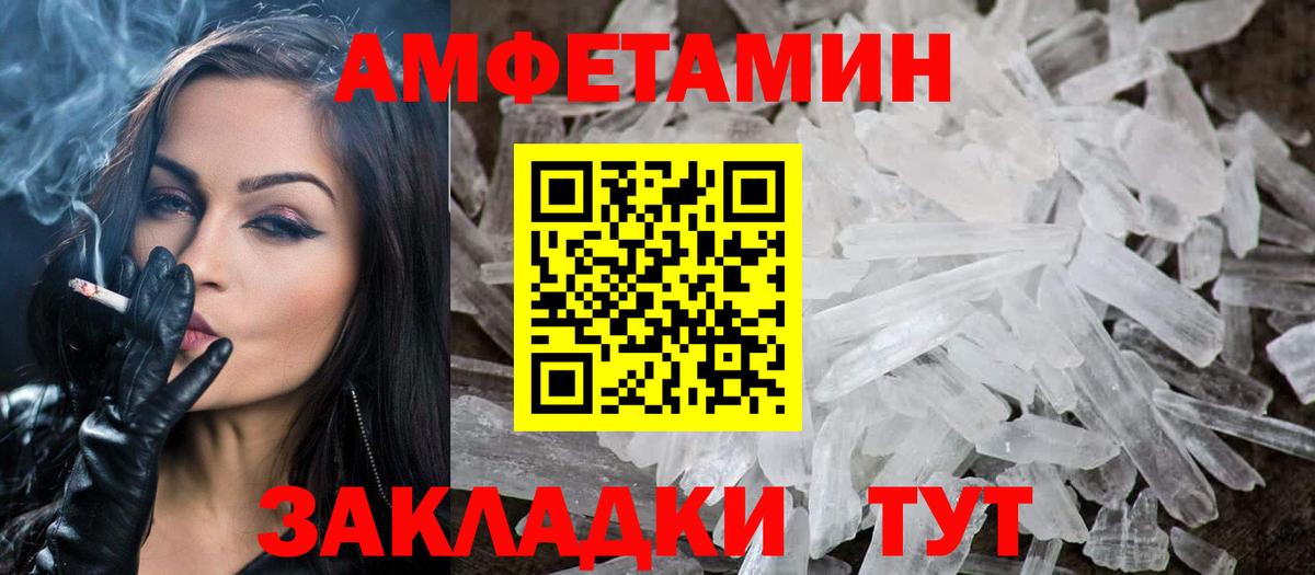 МЕТАМФЕТАМИН пудра  МЕТАМФЕТАМИН пудра  Вход с VPN  Аша 