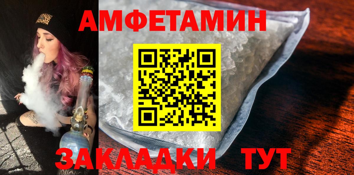 МЕТАМФЕТАМИН пудра Аша
