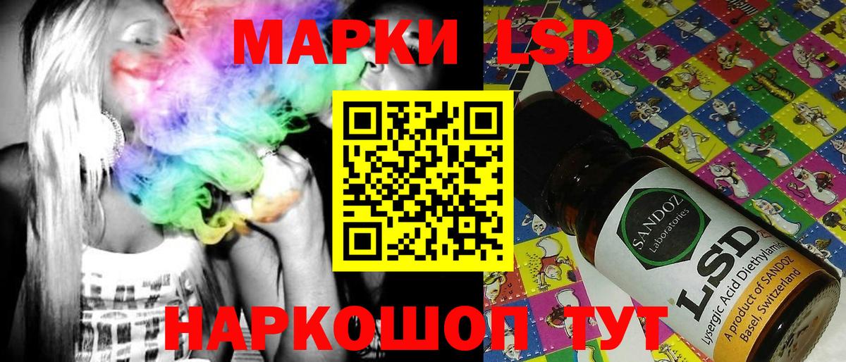 Наркотические марки 1500мкг Аша