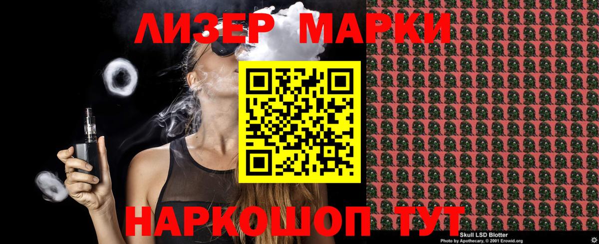 магазин продажи   Марки N-bome  Аша  Наркотические марки 1,5мг 