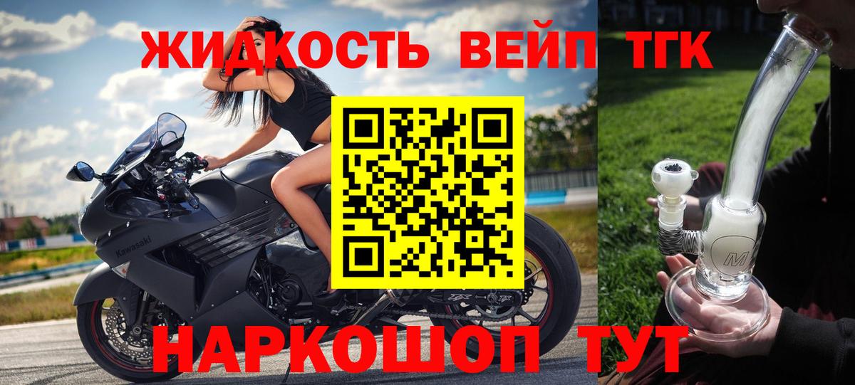 ТГК THC oil  Вход с VPN  Аша 