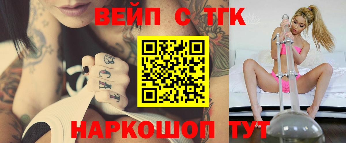 Дистиллят ТГК THC oil  ТГК вейп с тгк  Аша 