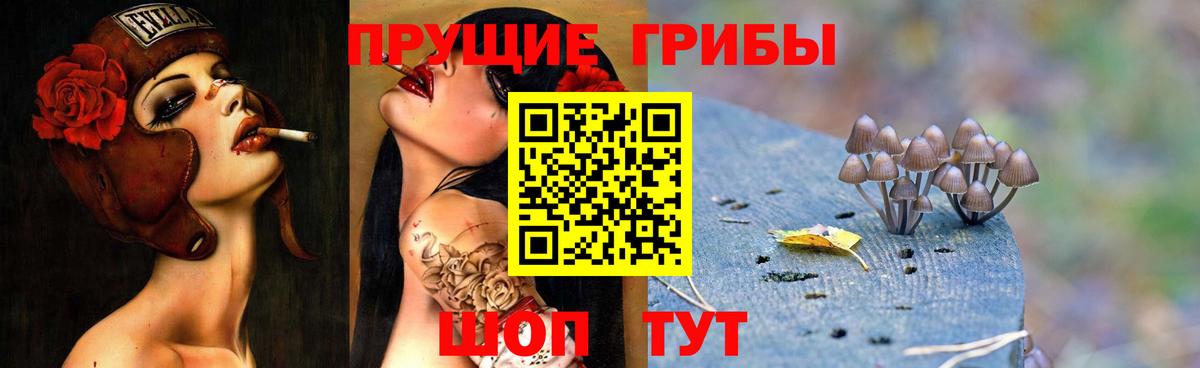 Галлюциногенные грибы MAGIC MUSHROOMS Аша